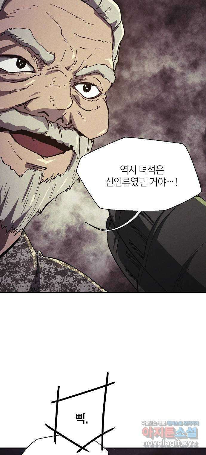 잿빛오름 45화 48