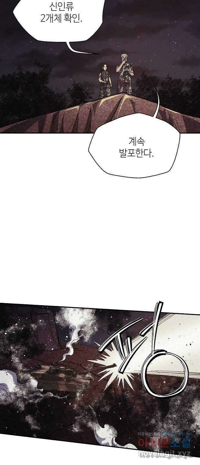 잿빛오름 45화 49