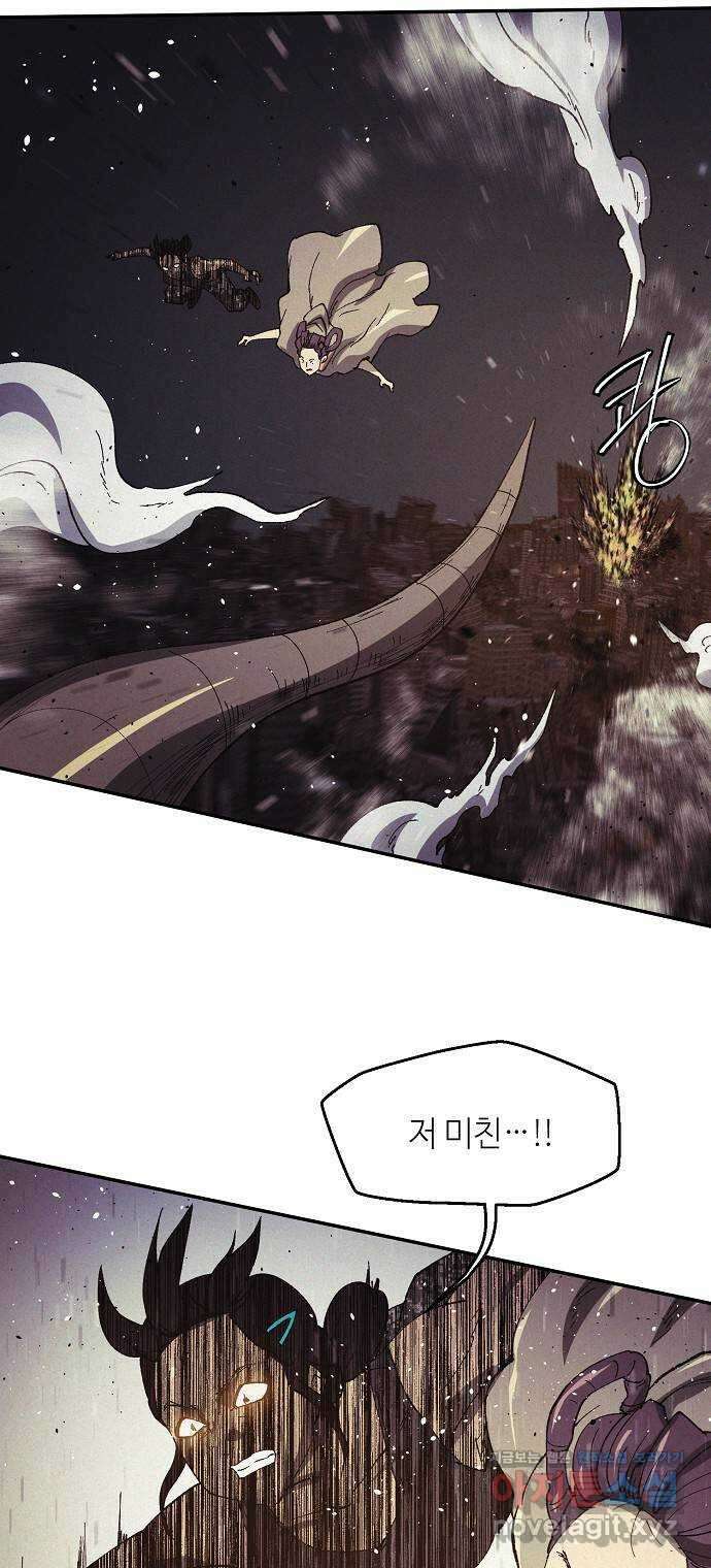 잿빛오름 45화 54