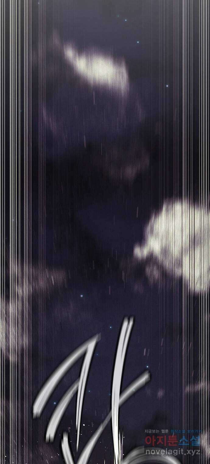 잿빛오름 45화 58