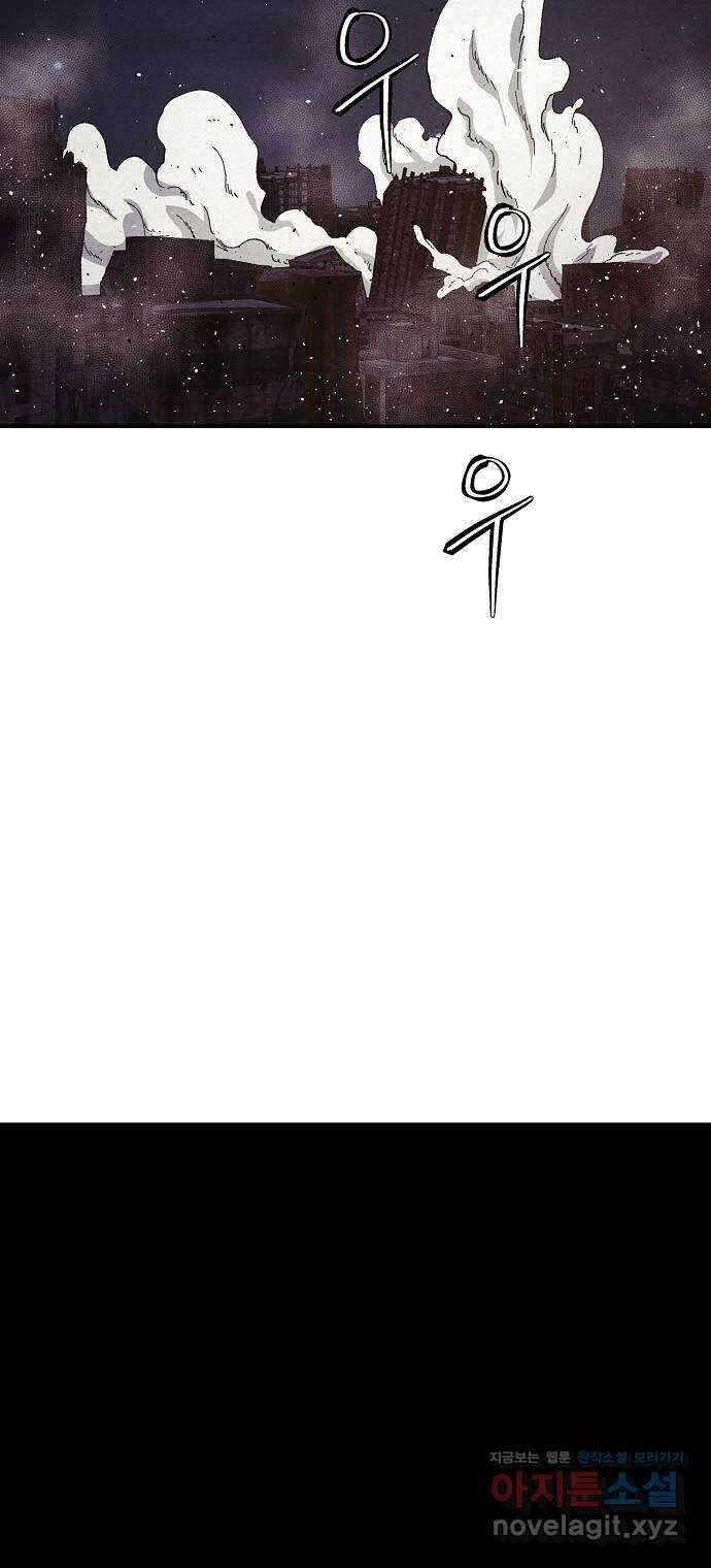 잿빛오름 45화 60