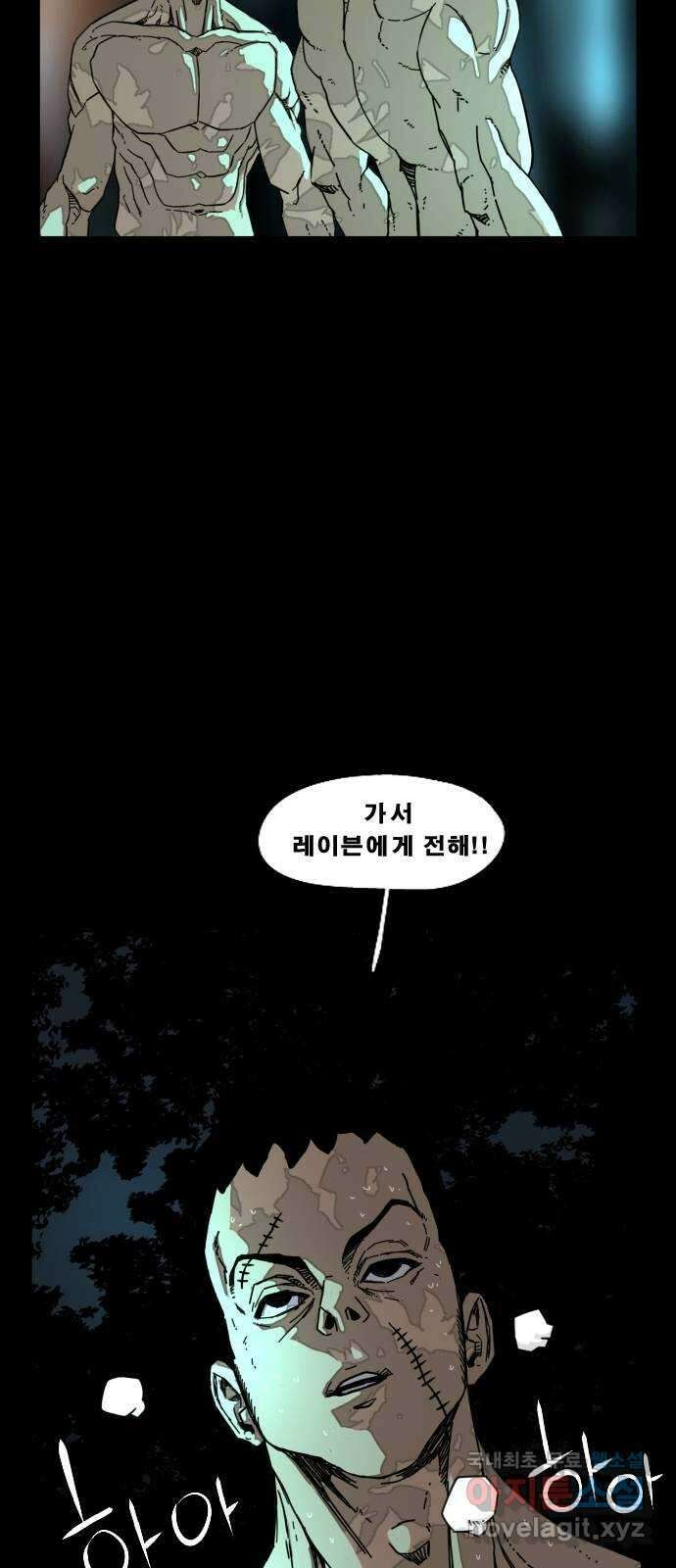 헬58 191화 4