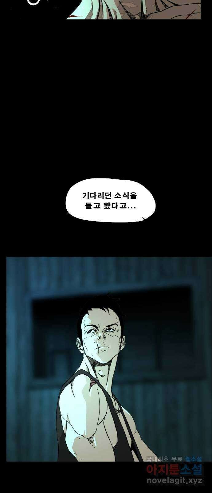 헬58 191화 5