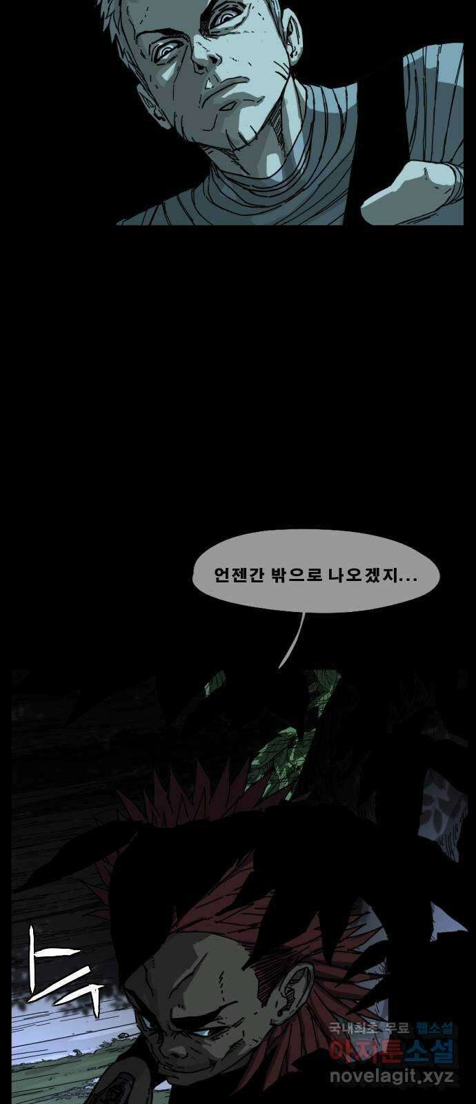 헬58 191화 11
