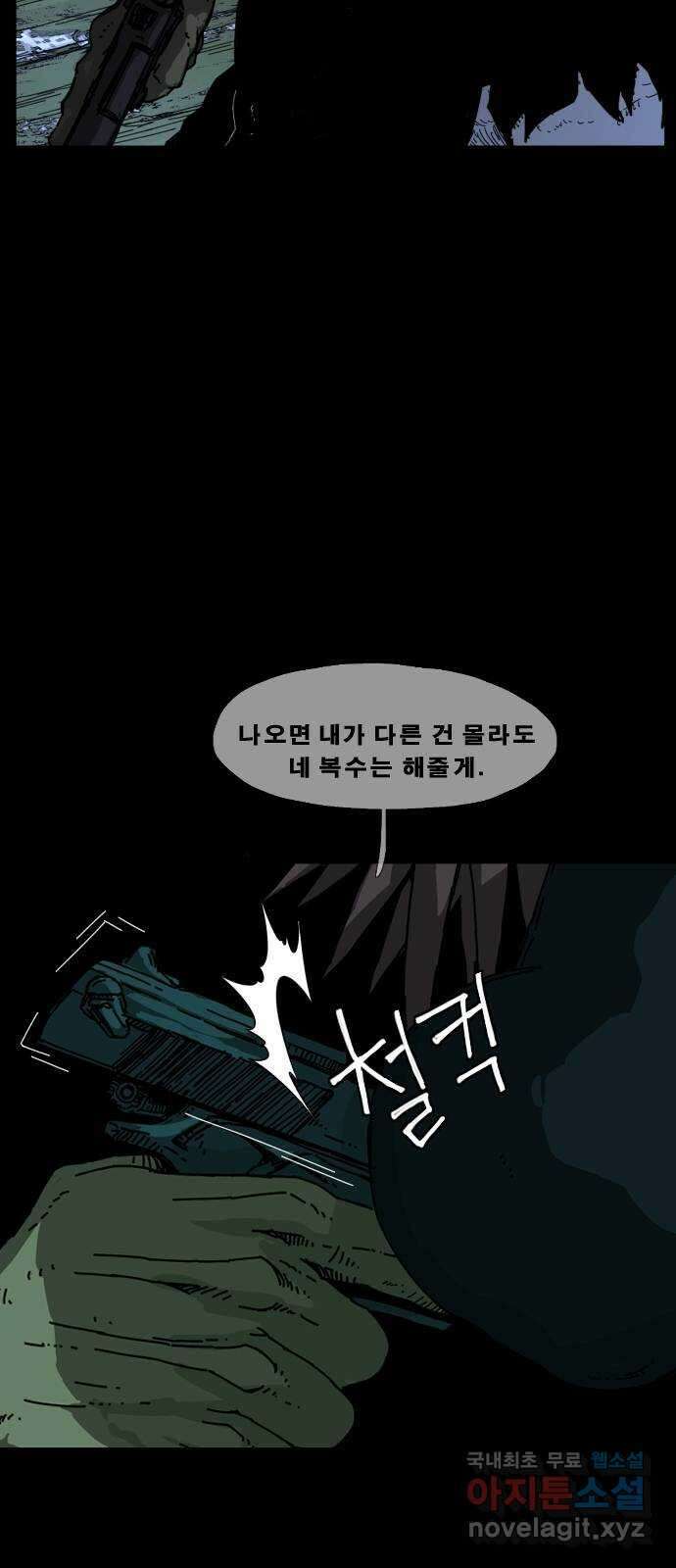 헬58 191화 12