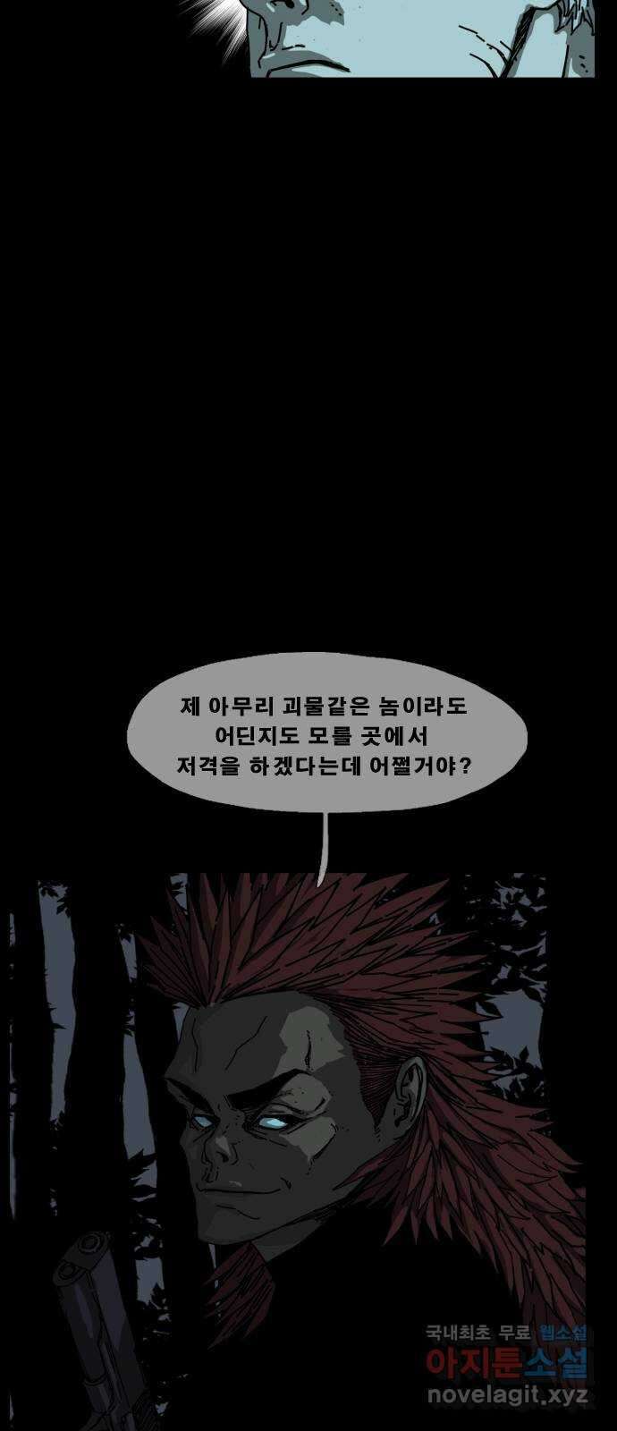 헬58 191화 15