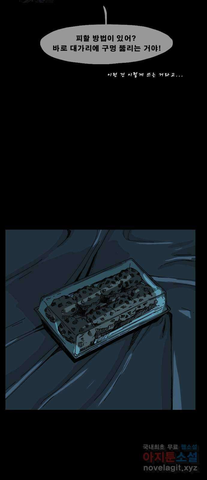 헬58 191화 16
