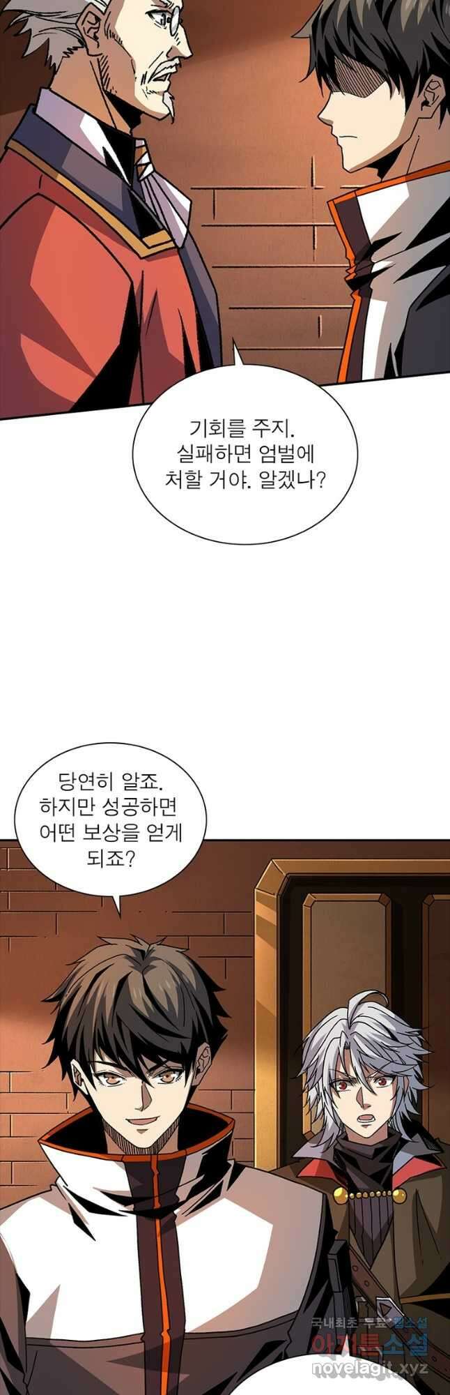 리부트 시스템 122화 2