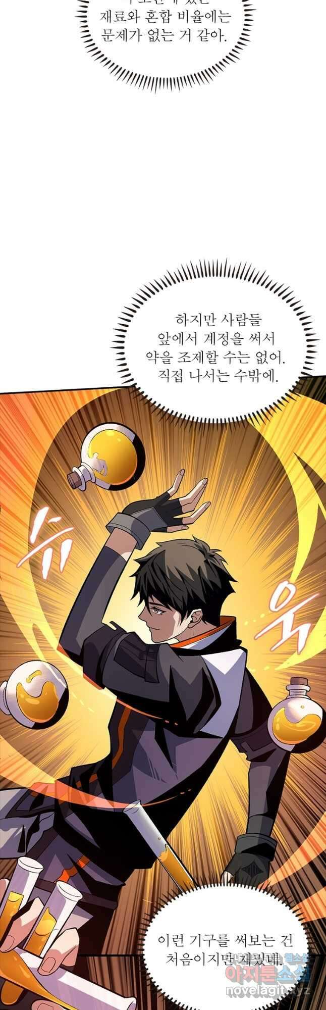 리부트 시스템 122화 6