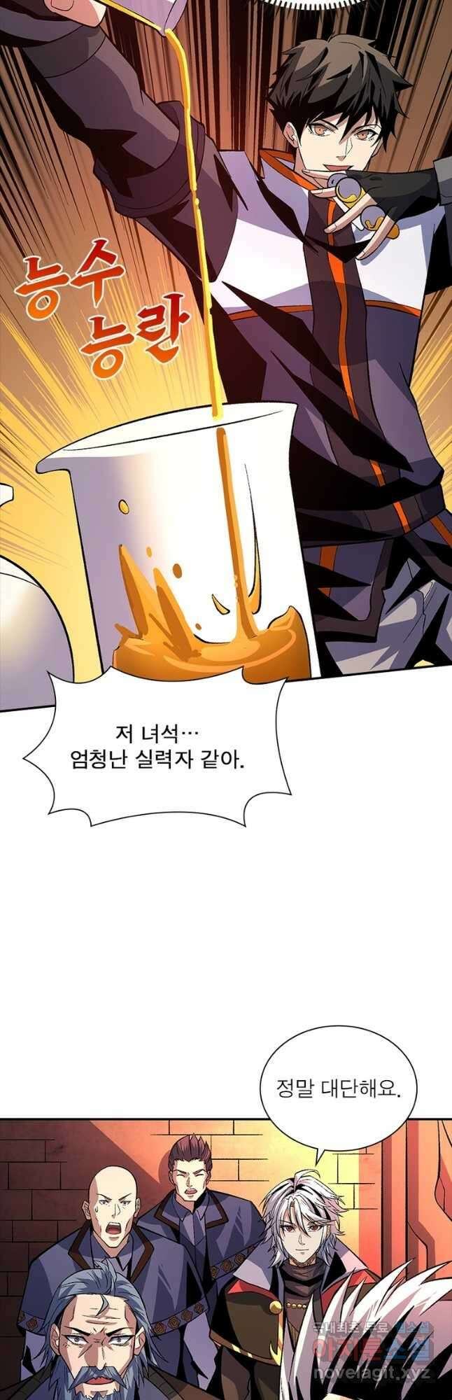 리부트 시스템 122화 7