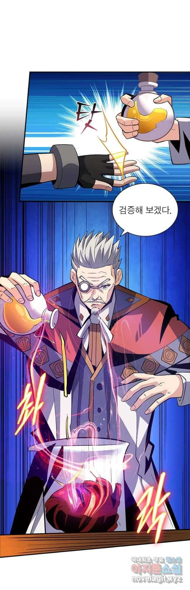 리부트 시스템 122화 9