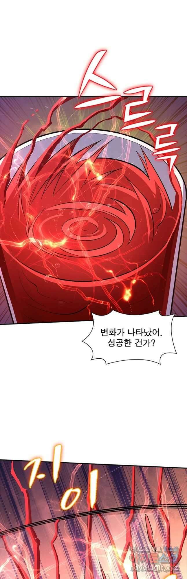 리부트 시스템 122화 10