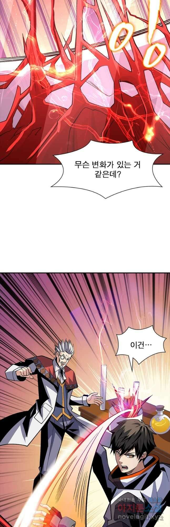 리부트 시스템 122화 11