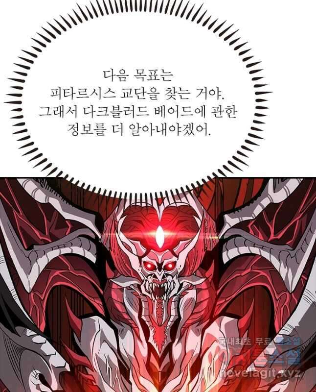 리부트 시스템 122화 15
