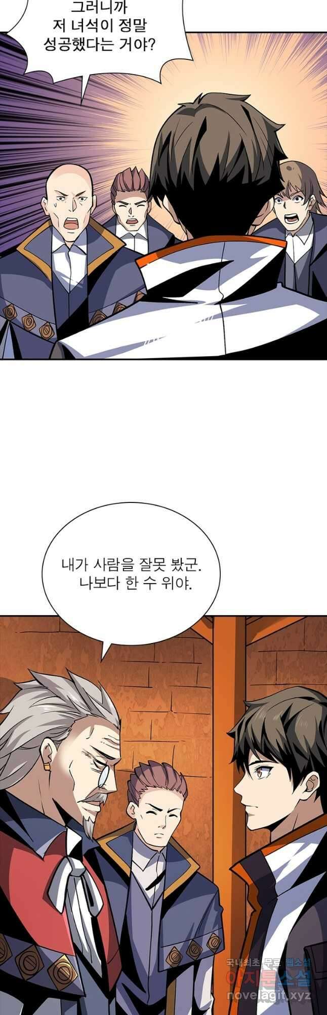 리부트 시스템 122화 18