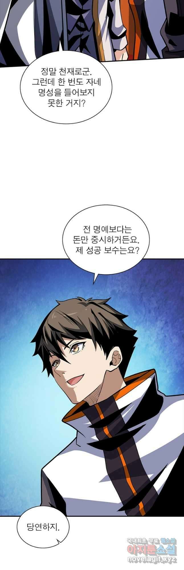 리부트 시스템 122화 19