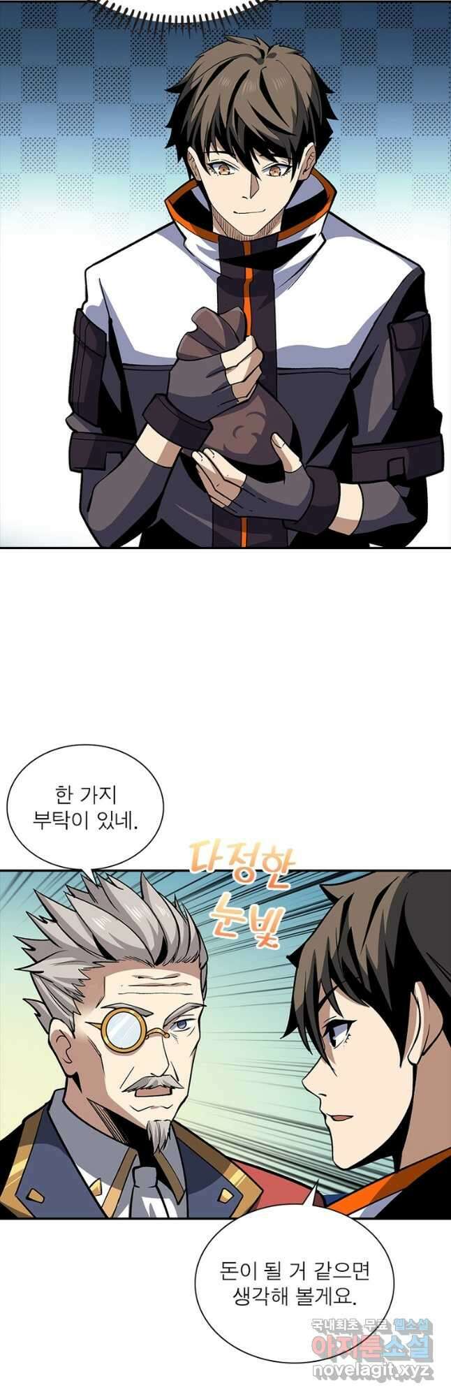리부트 시스템 122화 21