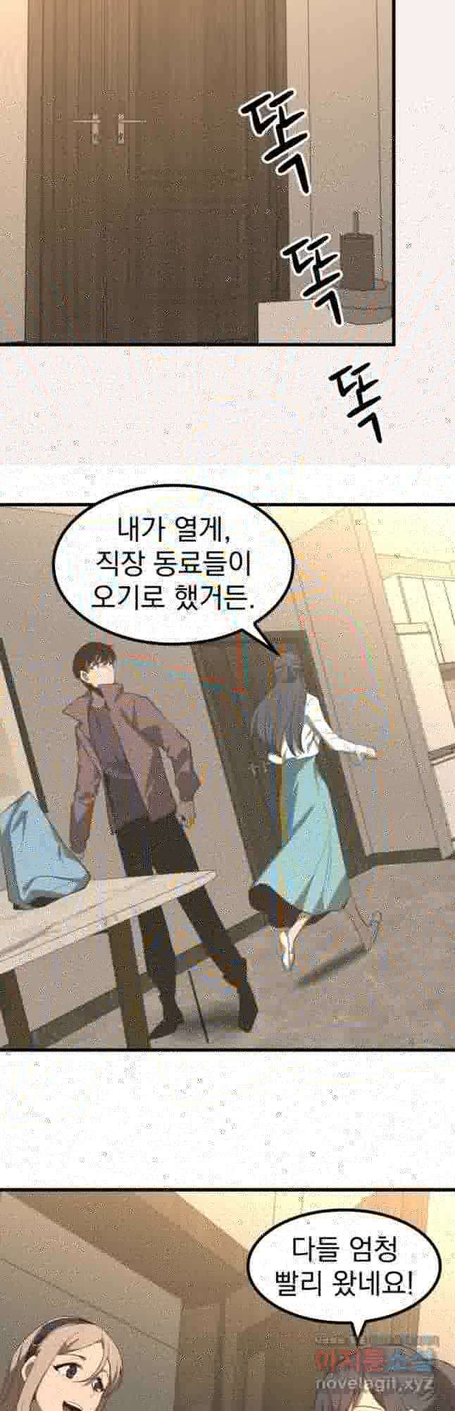 리부트 시스템 122화 22