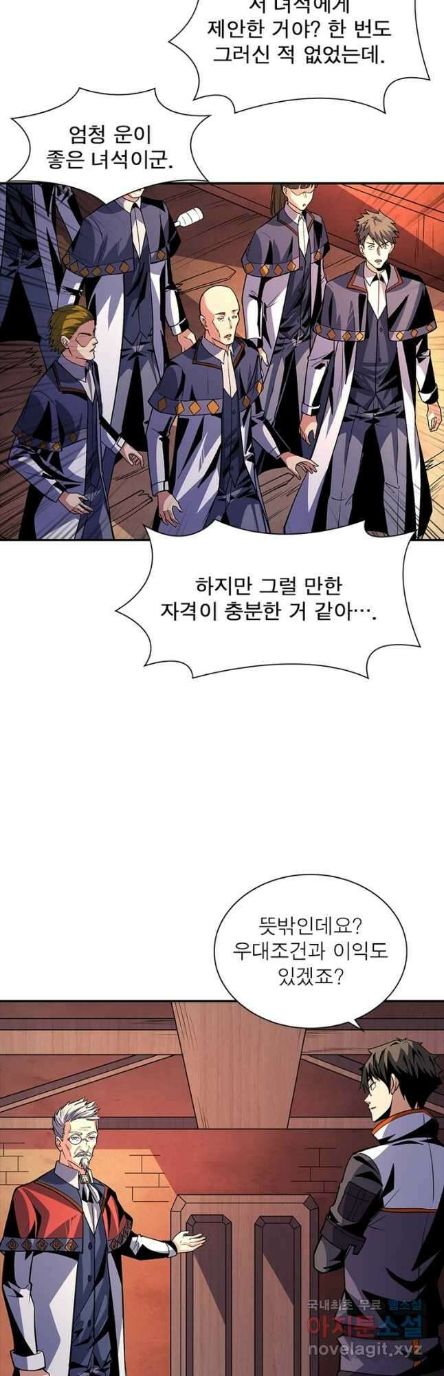 리부트 시스템 122화 23