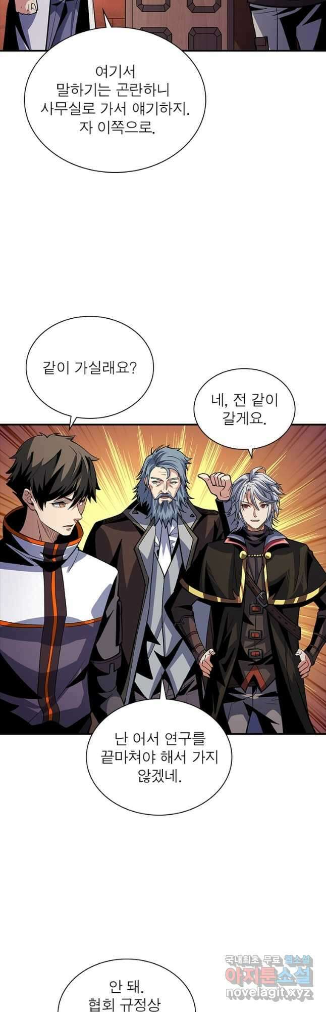 리부트 시스템 122화 24