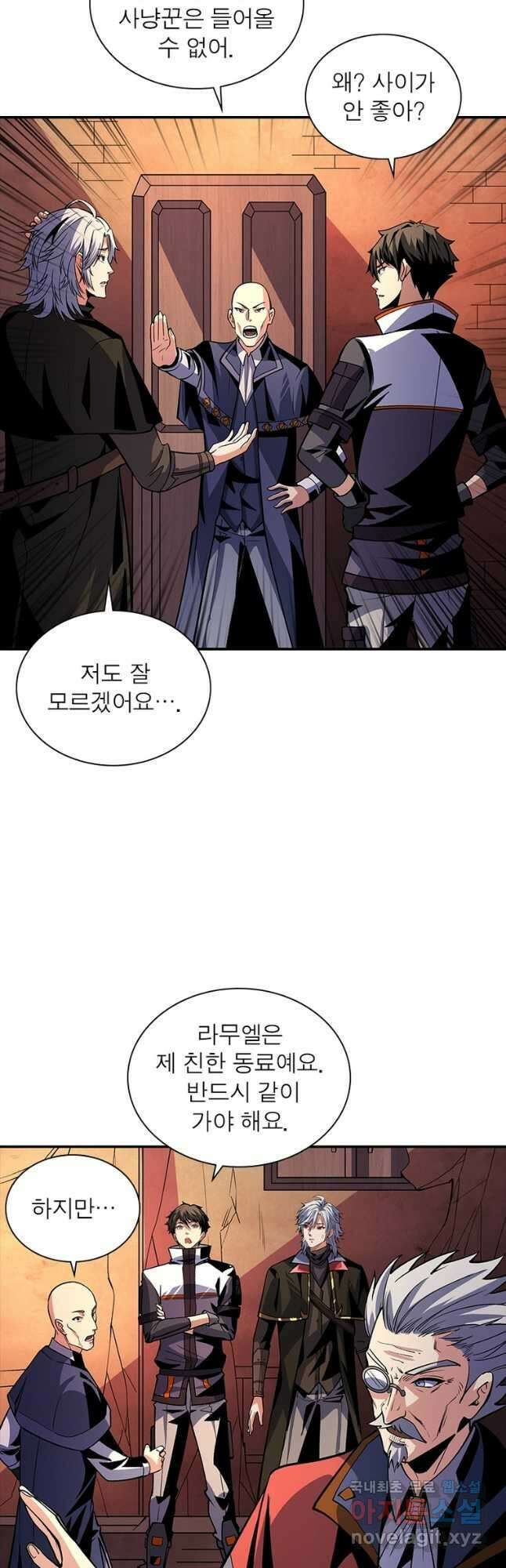 리부트 시스템 122화 25