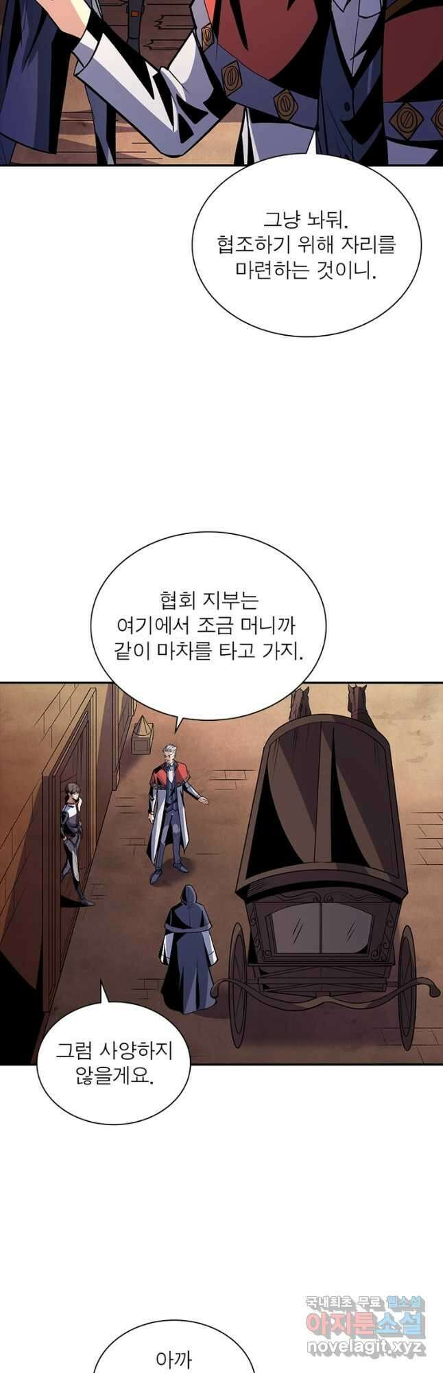 리부트 시스템 122화 26