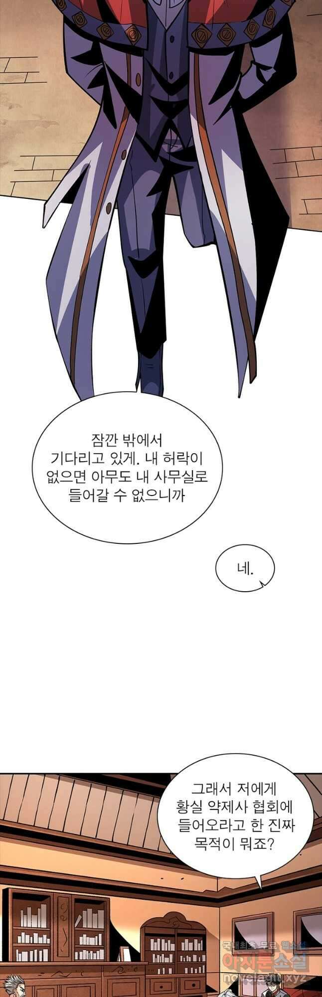 리부트 시스템 122화 29