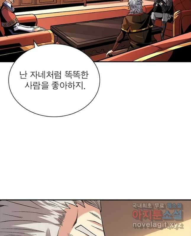 리부트 시스템 122화 30