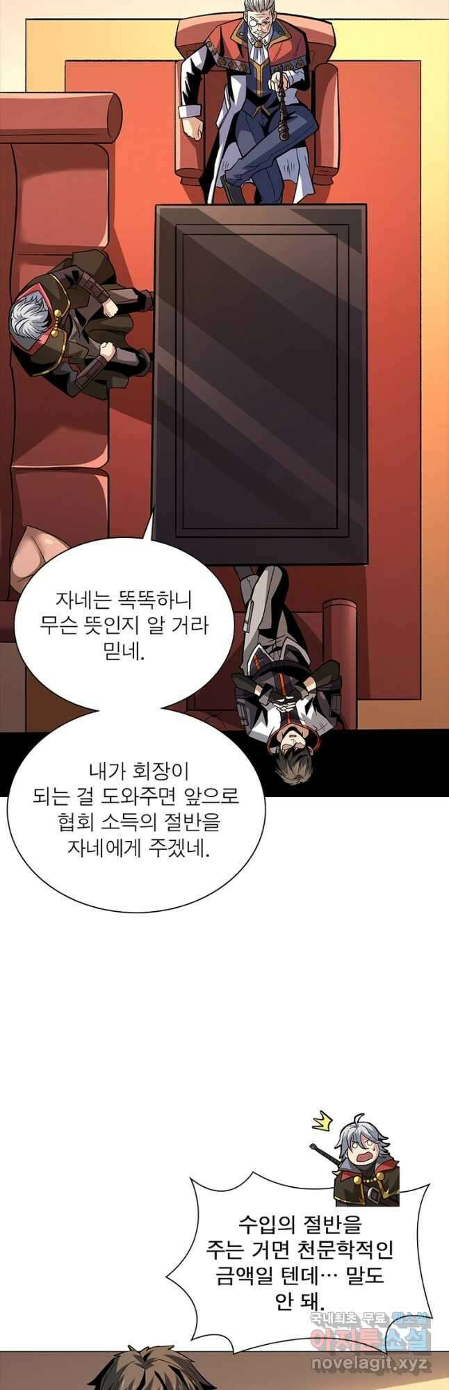 리부트 시스템 122화 34
