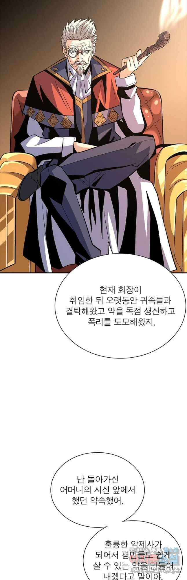 리부트 시스템 122화 37