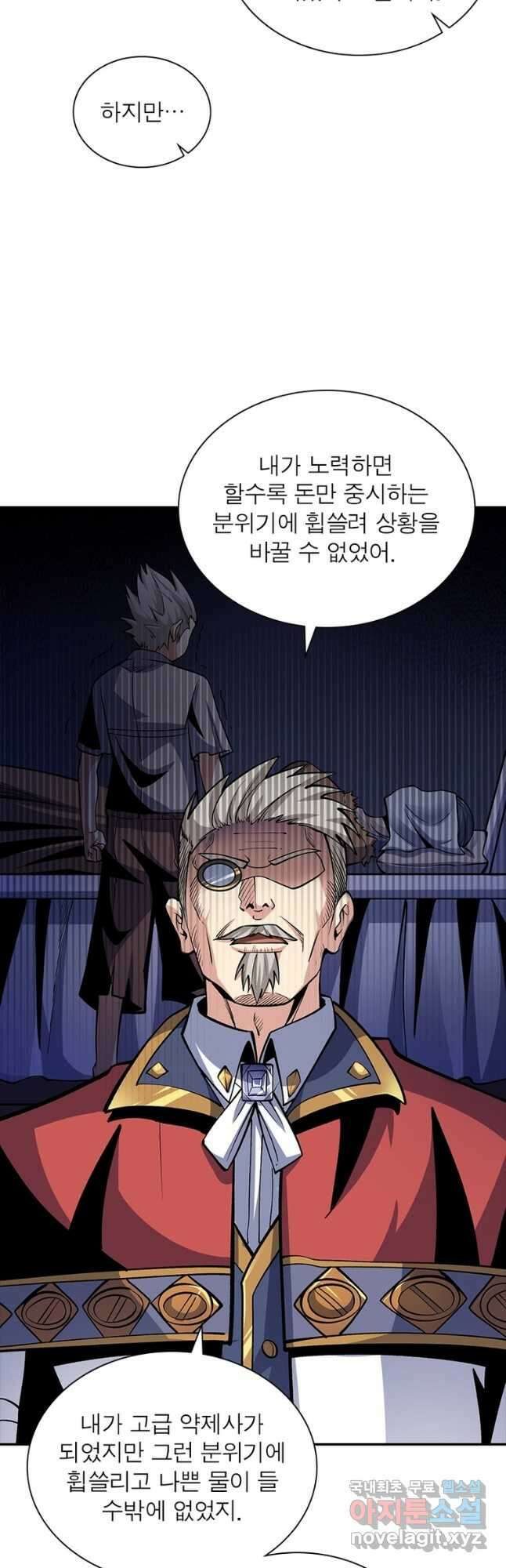 리부트 시스템 122화 38