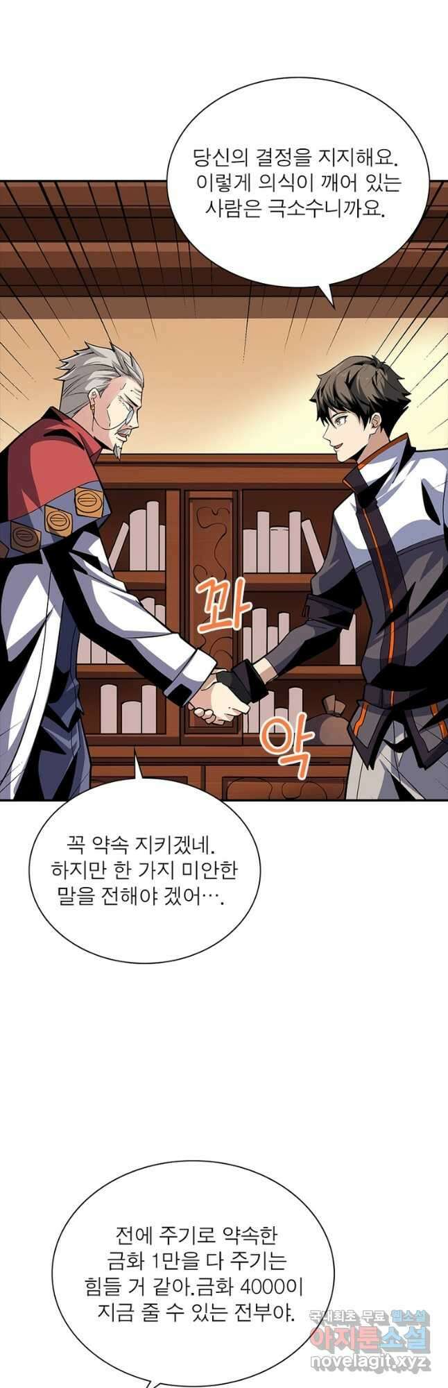 리부트 시스템 122화 41