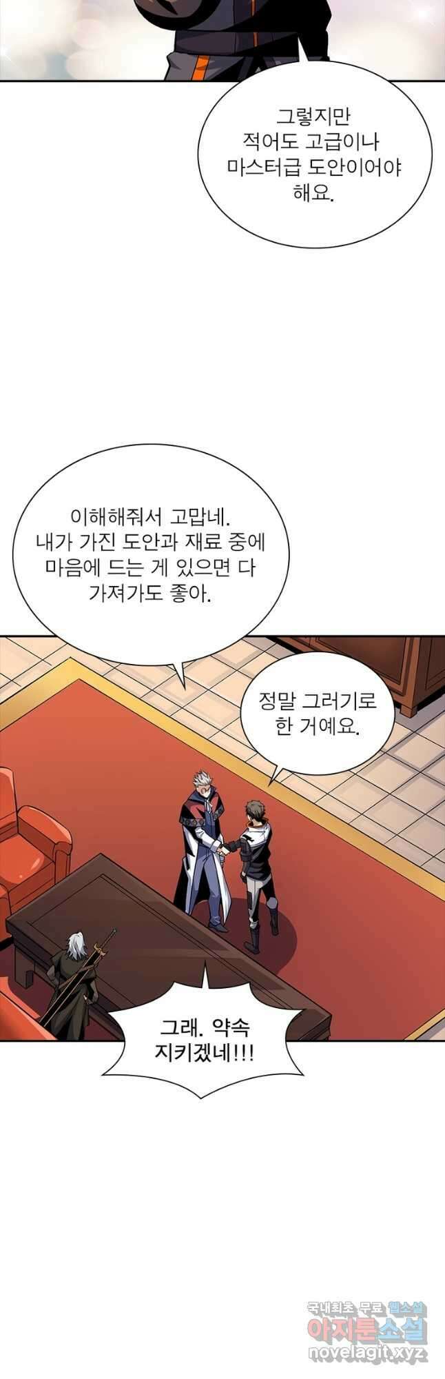 리부트 시스템 122화 43