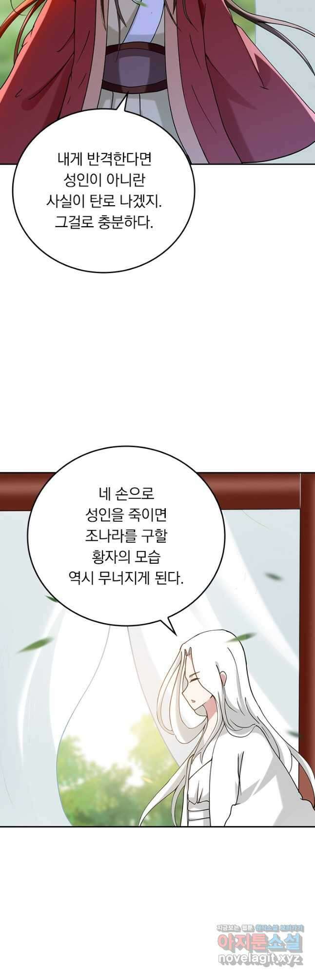 만렙종주 173화 3