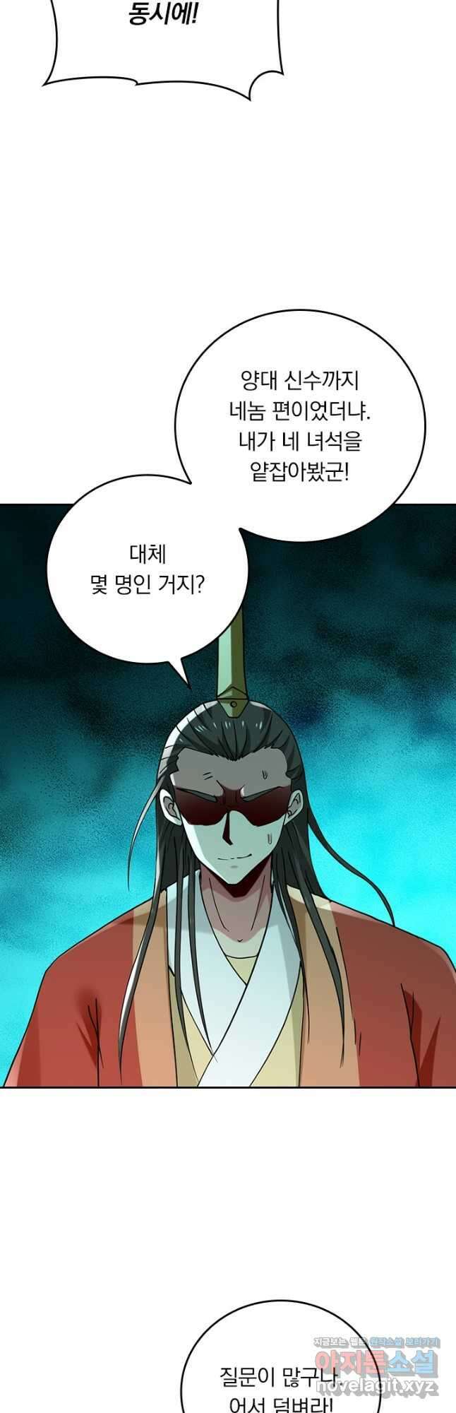 만렙종주 173화 7