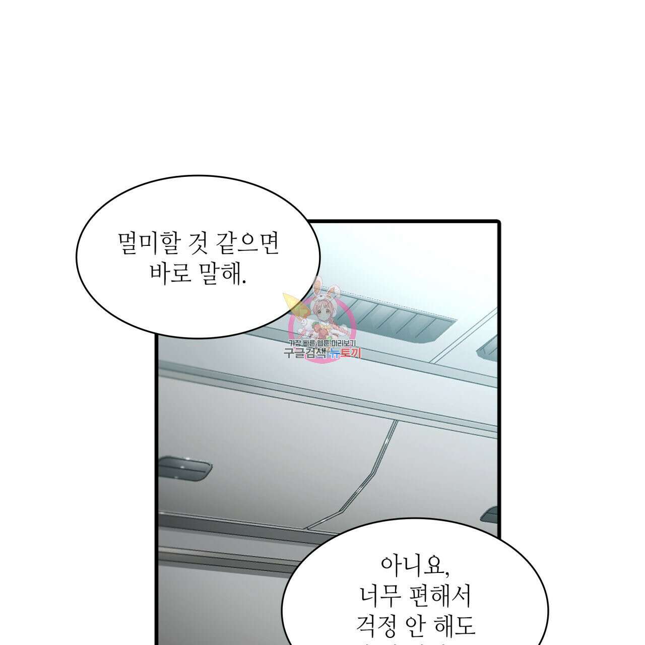 향현문자(완전판) 외전 3화 1