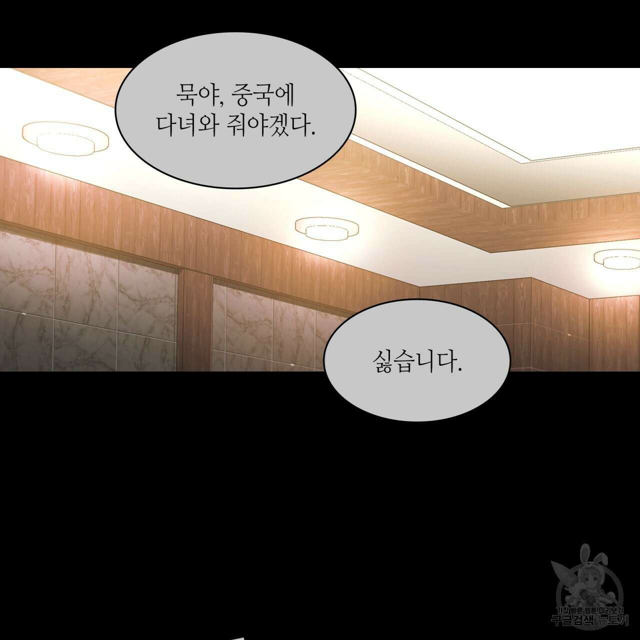 향현문자(완전판) 외전 3화 13