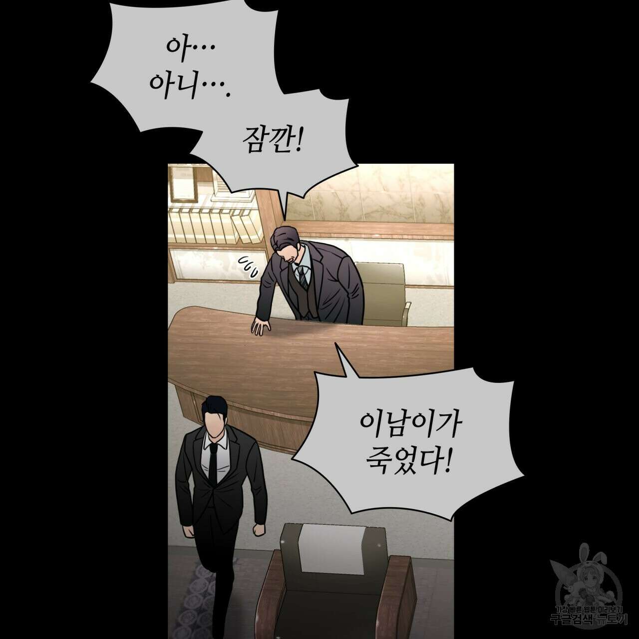 향현문자(완전판) 외전 3화 14