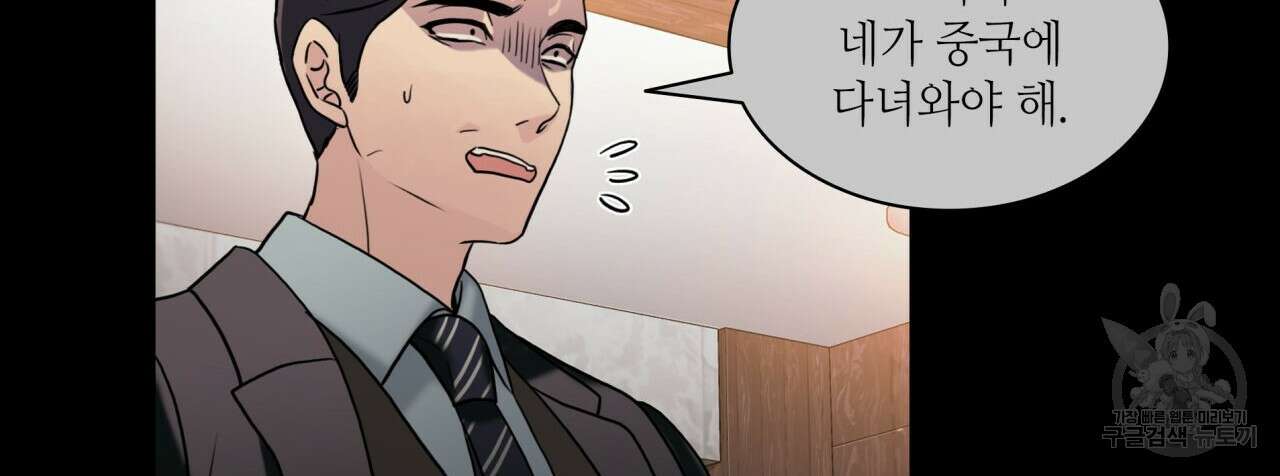 향현문자(완전판) 외전 3화 17