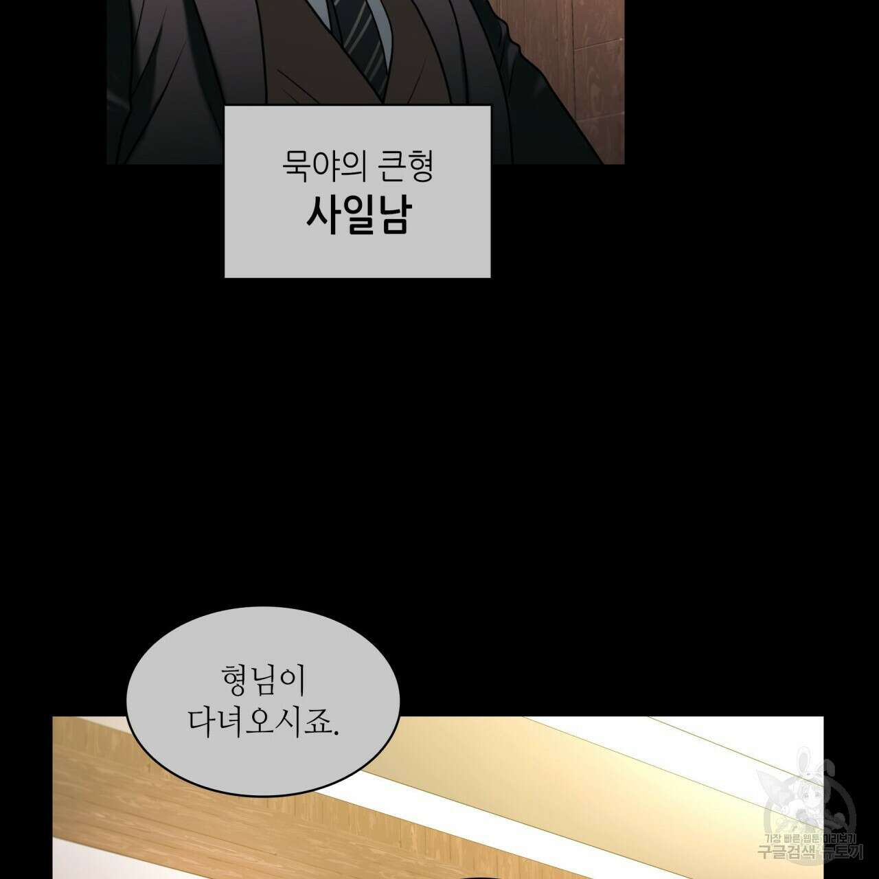 향현문자(완전판) 외전 3화 18