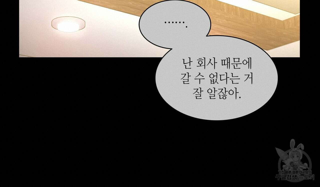 향현문자(완전판) 외전 3화 19