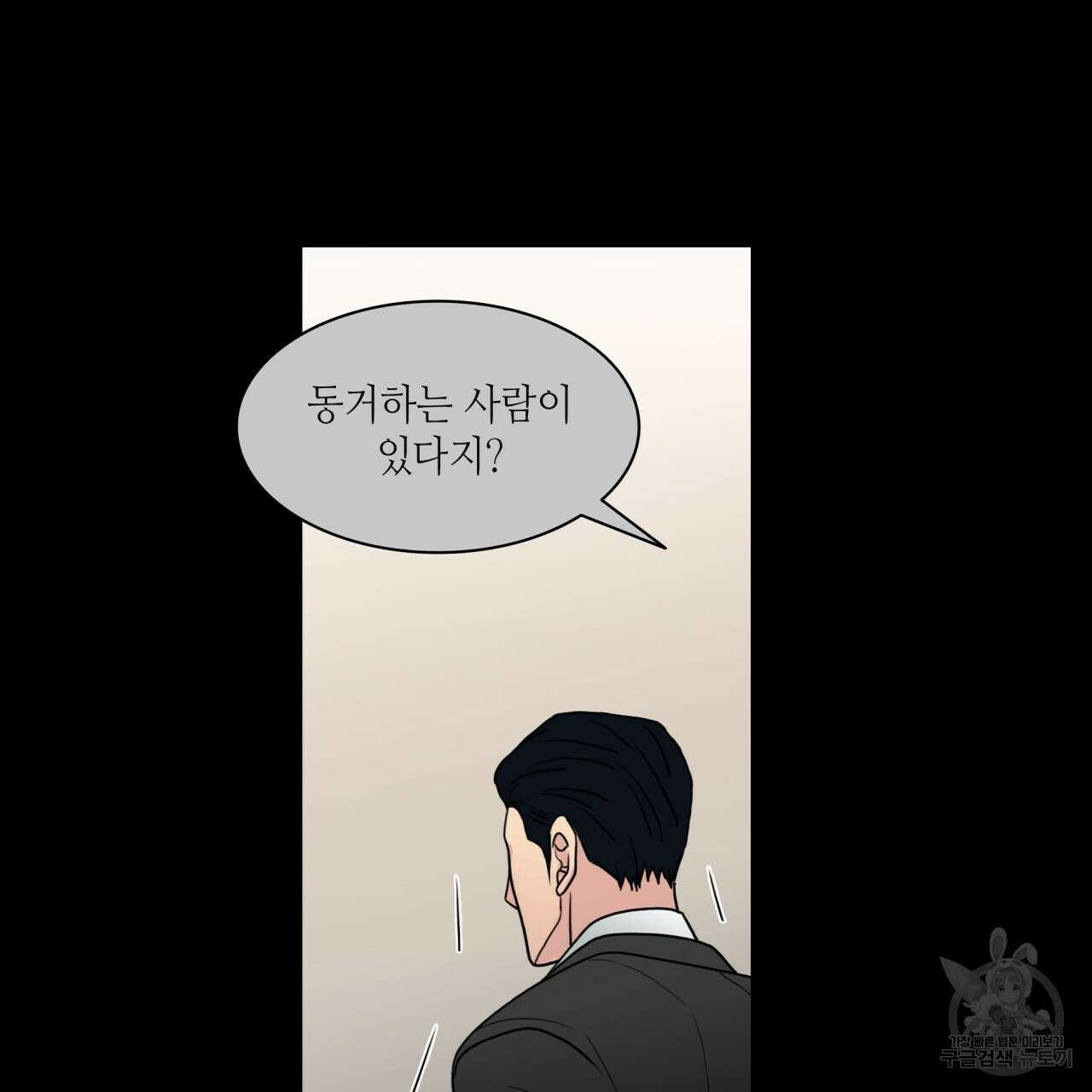 향현문자(완전판) 외전 3화 20