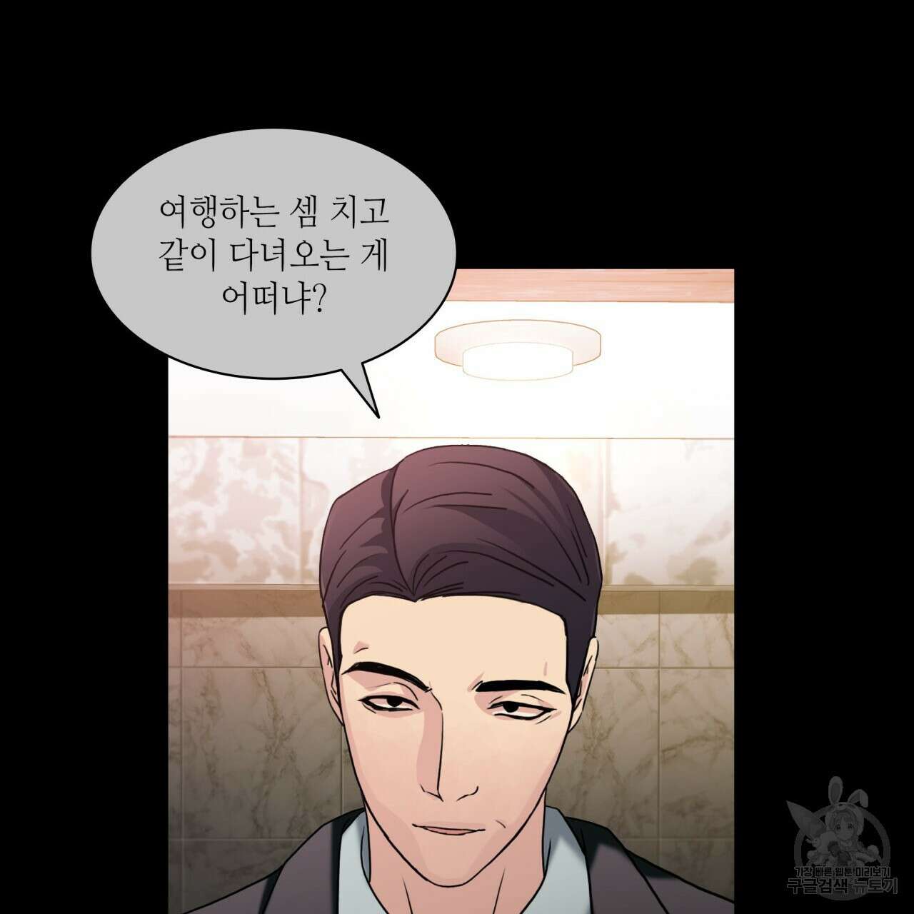 향현문자(완전판) 외전 3화 22