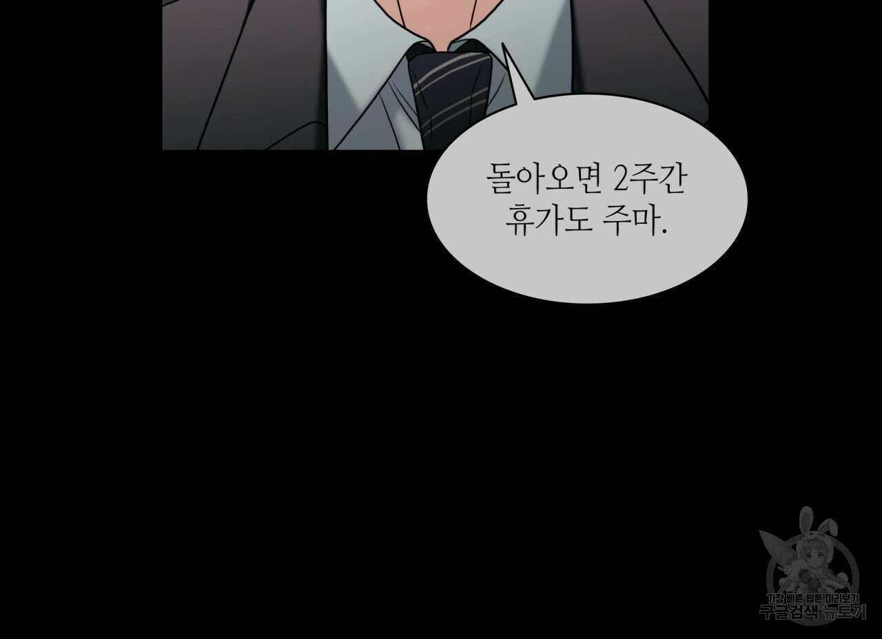 향현문자(완전판) 외전 3화 23