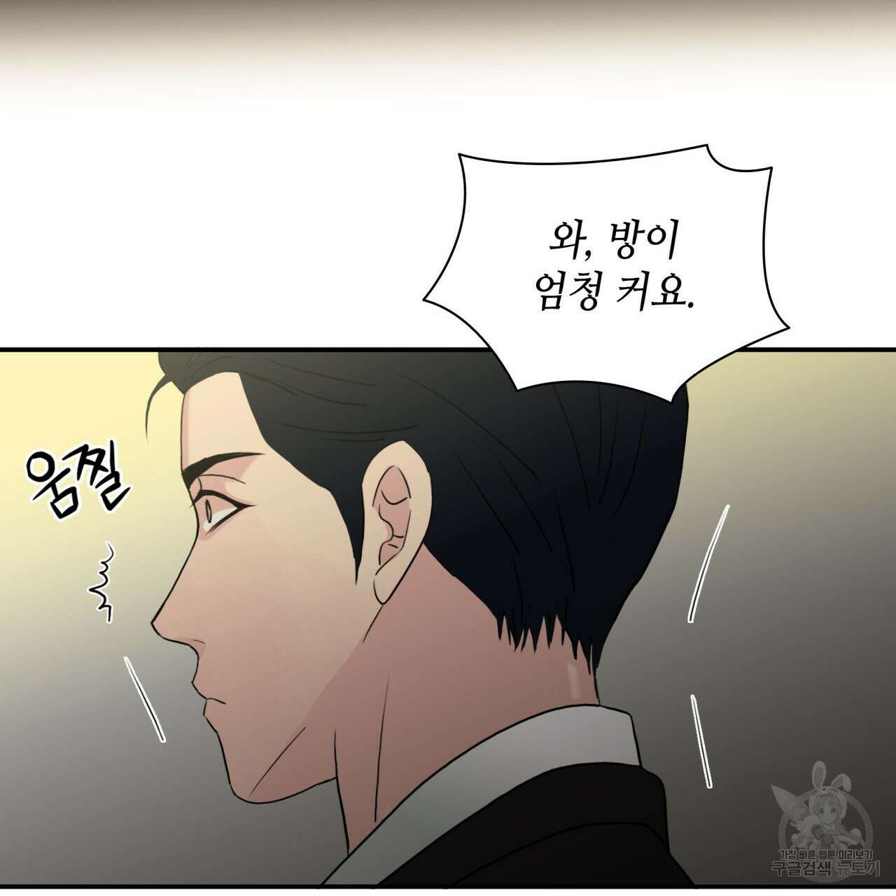 향현문자(완전판) 외전 3화 25