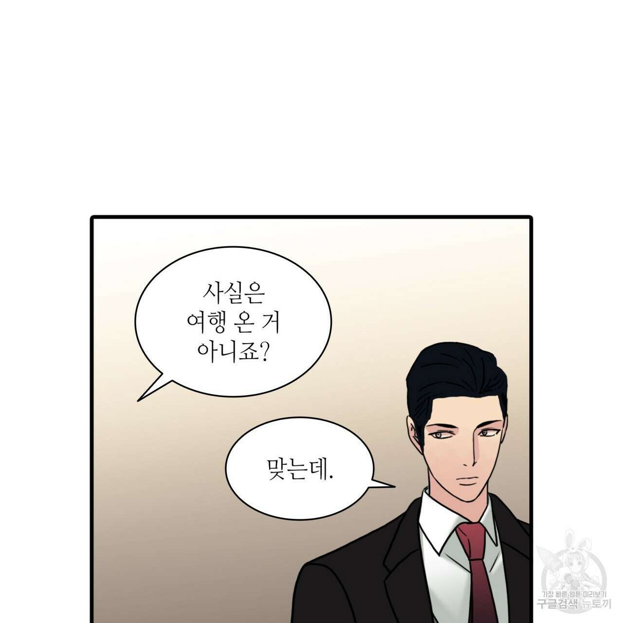 향현문자(완전판) 외전 3화 30