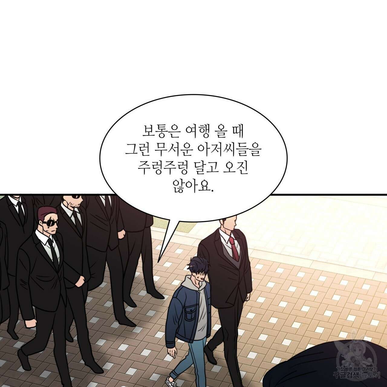 향현문자(완전판) 외전 3화 32