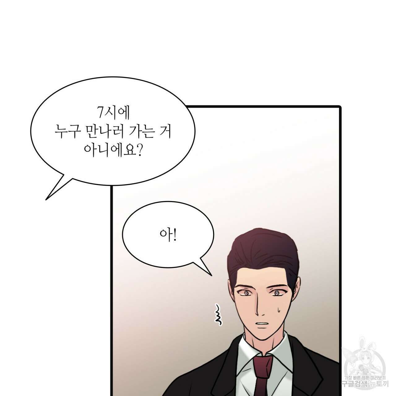 향현문자(완전판) 외전 3화 36