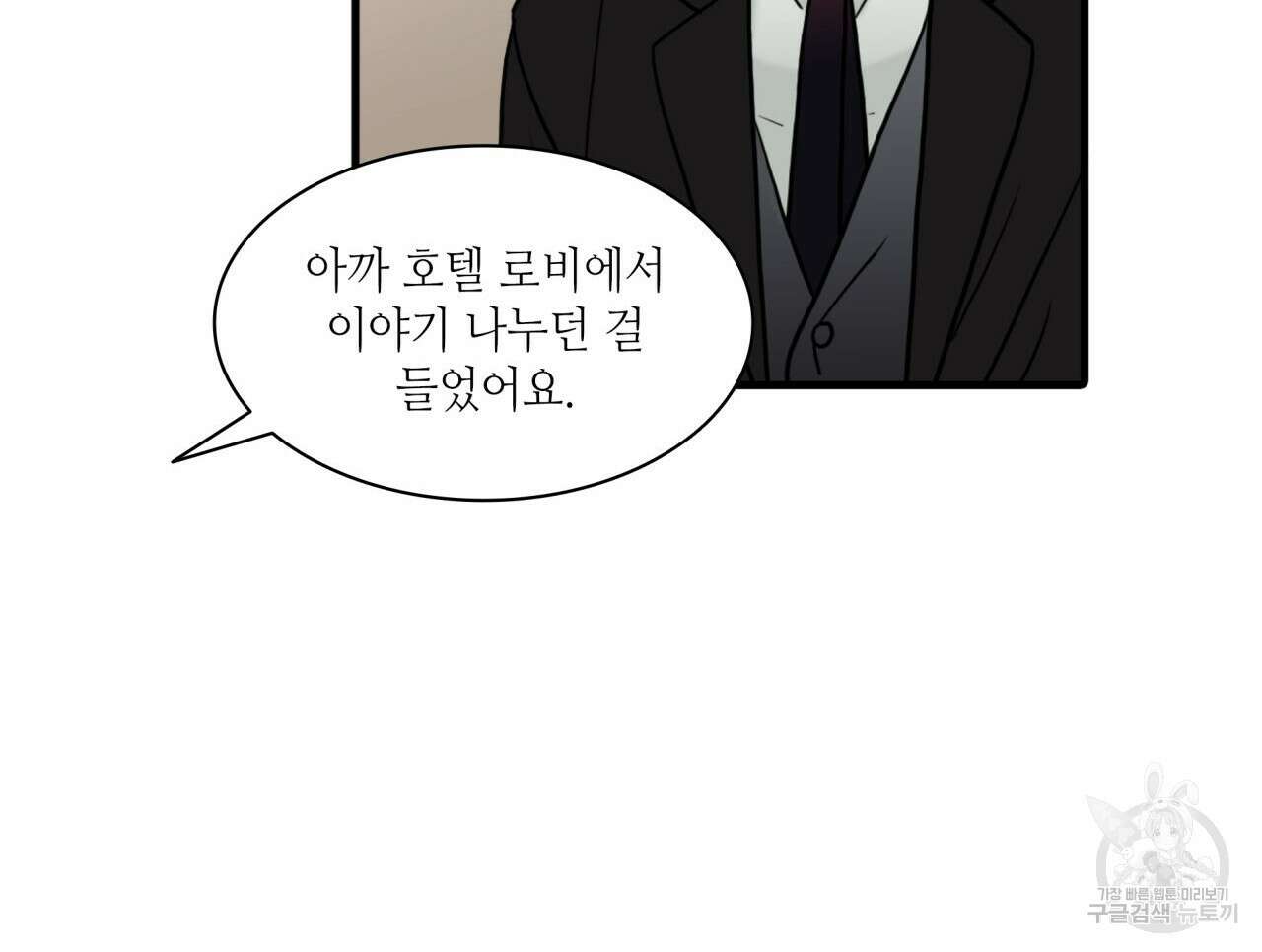 향현문자(완전판) 외전 3화 37