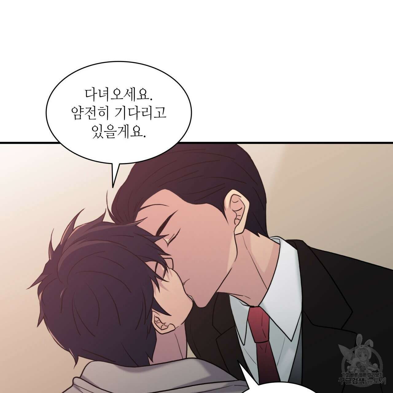 향현문자(완전판) 외전 3화 43